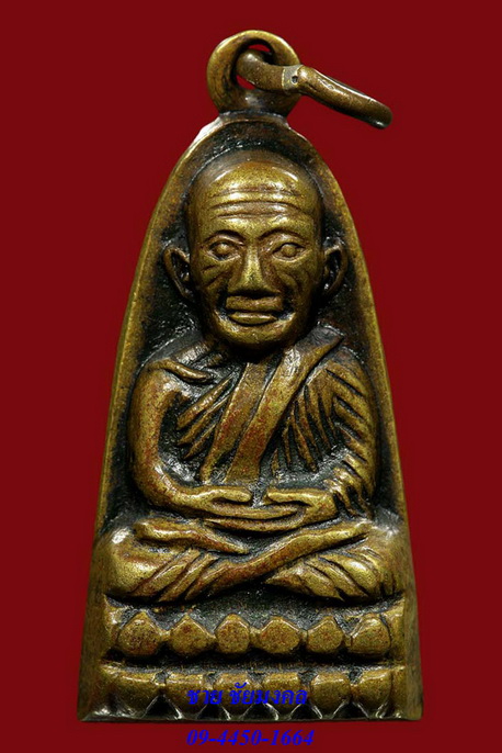 หลวงปู่ทวด 2505 มีหู ห่วงเชื่อมเดิม