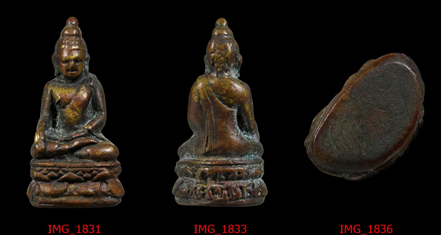 พระกริ่งเก่าๆ