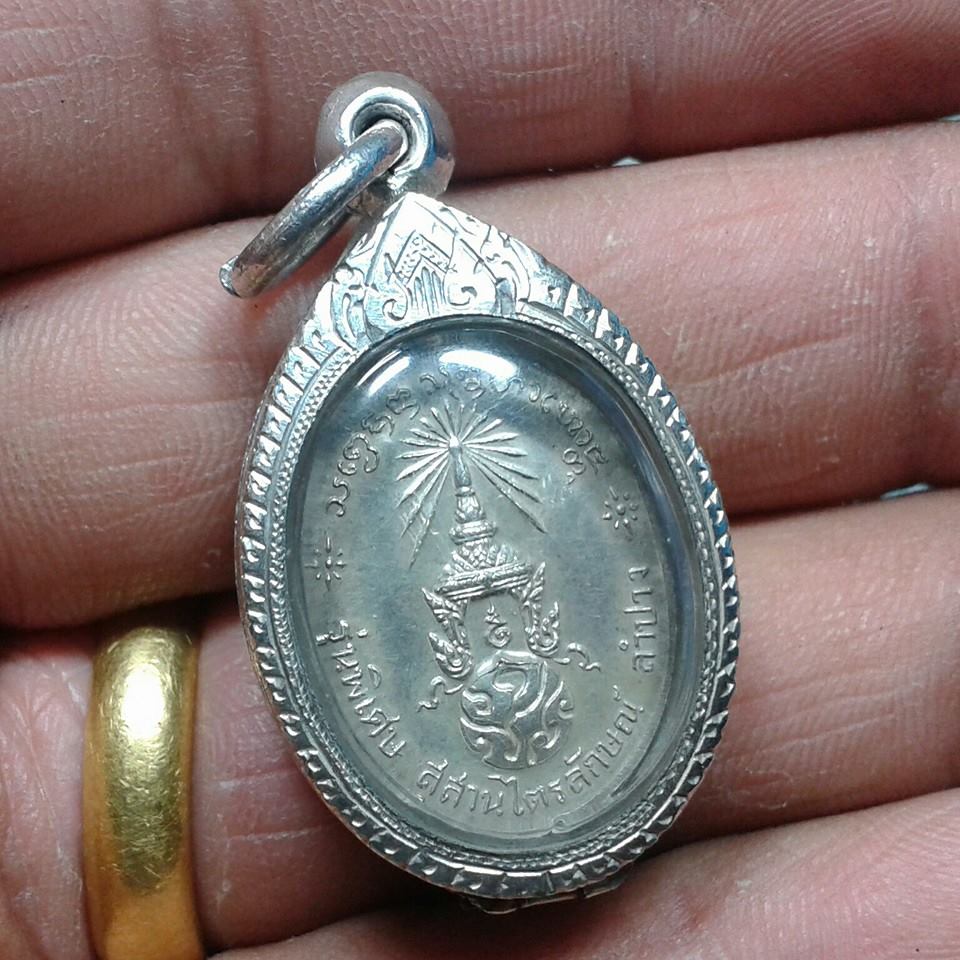 ภปรพิมพ์เล็กเนื้อเงินกรอบเงิน