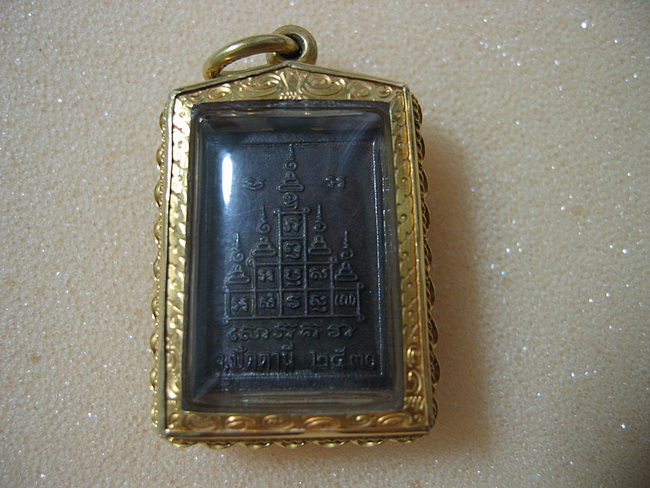 กระโดดบาตร หลวงปู่ทวด นิยม ( หลวงปู่ดู่ )