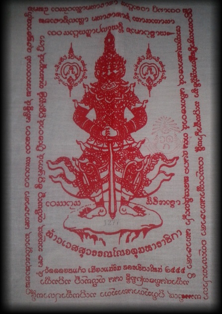 เหรียญท้าวเวสสุวรรณ รุ่น ลาภ ผล พูน ทวี วัดดอนแก้ว เชียงใหม่ พร้อมผ้ายันต์ 2 ผืน