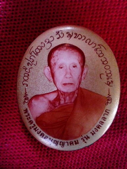 ล็อกเก๊ตรุ่นมงคลลาภ ฉากทอง ครูบาบุญมา ปี 52