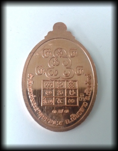 เหรียญหน้าแก่ครูบาออ รุ่นหนุนแผ่นดินกินทอง เนื้อทองแดง โค๊ด373