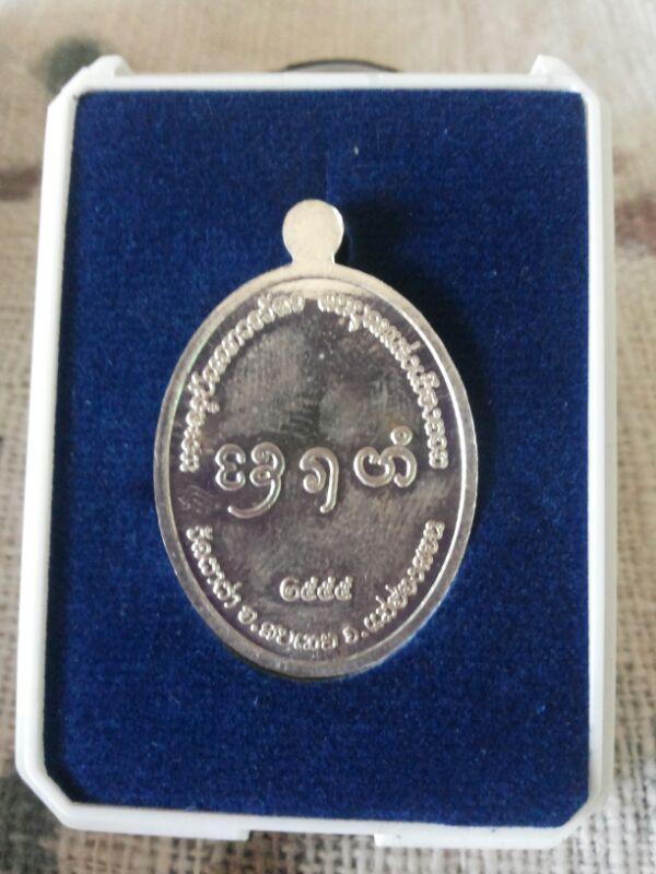 ครูบาเจ้าผ่า