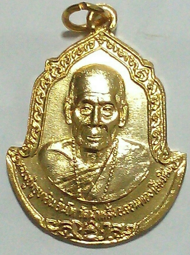 เหรียญหลวงปู่ครูบาอิน อินโท วัดฟ้าหลั่ง