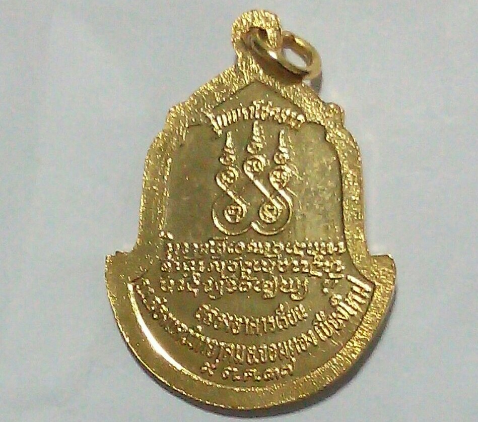 เหรียญหลวงปู่ครูบาอิน อินโท วัดฟ้าหลั่ง