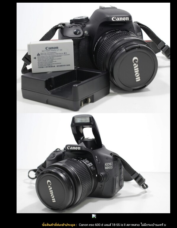 600D. Cannon สภาพขั้นเทพ ชัตเตอร์1xxxxต้นๆ