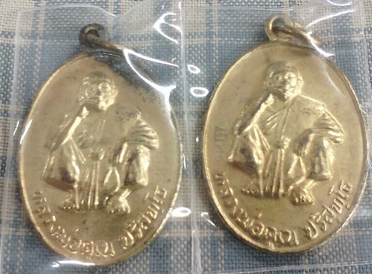 เหรียญกระไหล่ทองหลวงพ่อคูนรุ่นพิเศษปี36