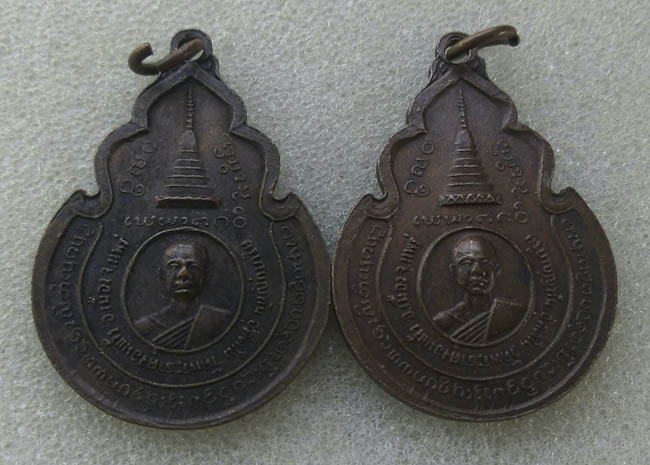 ครูบาบุญทัน วัดพระธาตุจอมแจ้ง ปี2520