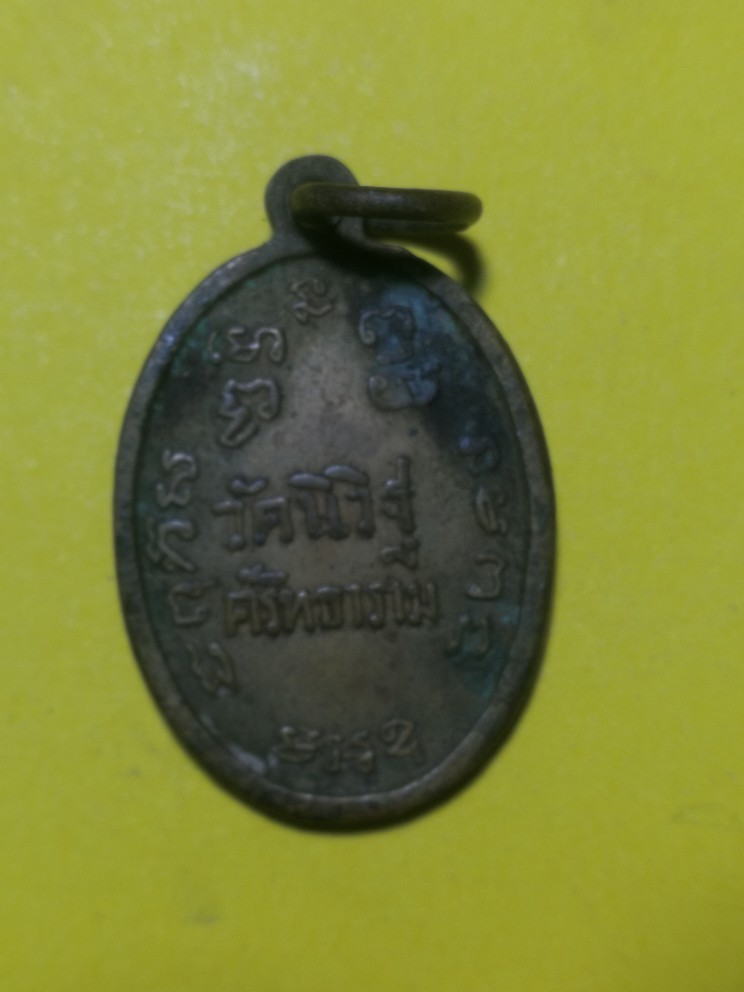 นางกวัก วัดนิวิฐ ศรัทรารามปี 17 +( เคาะเดียว 300 บ.)​+