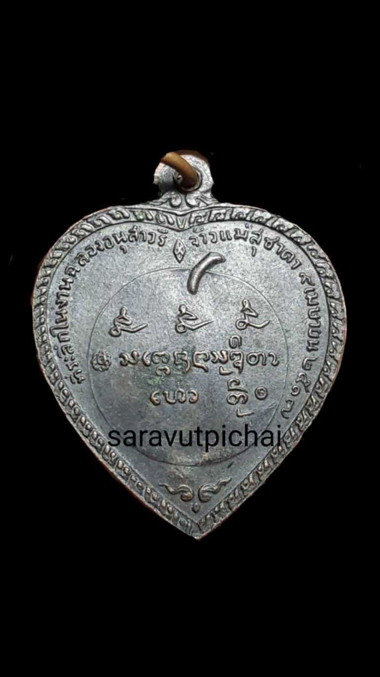  :	เคาะเดียว 1500 แตงโม บล็อค ษ.ขีด สวยเดิม พิเศษ ตอกโต๊ต หายาก ครับ ครับ