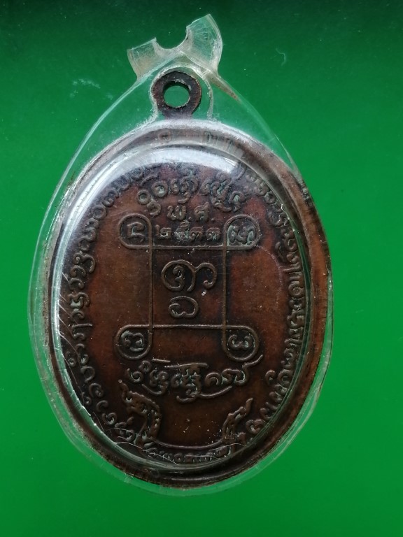 ครูบาศรีนวล วัดเจริญเมือง ปี 2533 