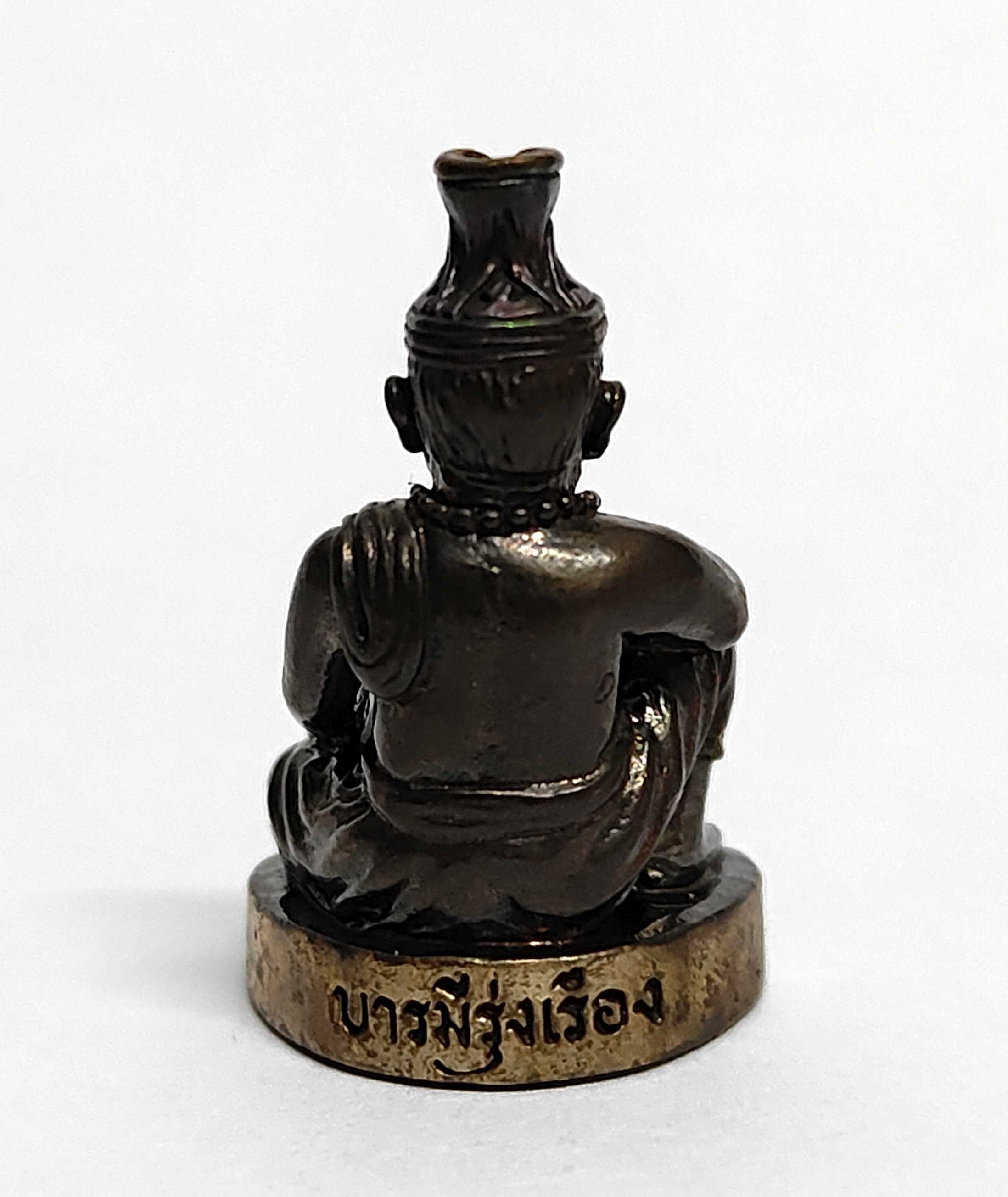 พ่อแก่บารมีรุ่งเรือง #ครูบาประหยัด