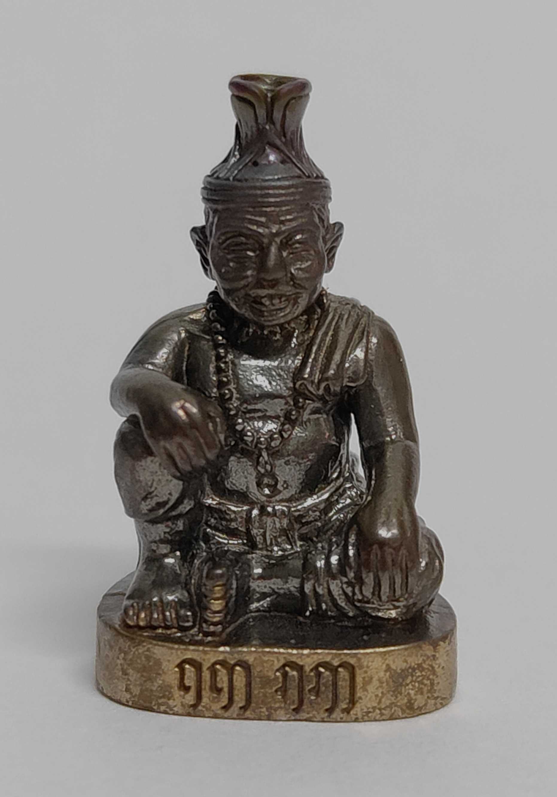 พ่อแก่บารมีรุ่งเรือง #ครูบาประหยัด