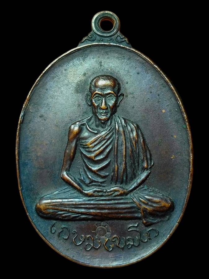 หลวงพ่อเกษม วัดพลับพลา ปี17