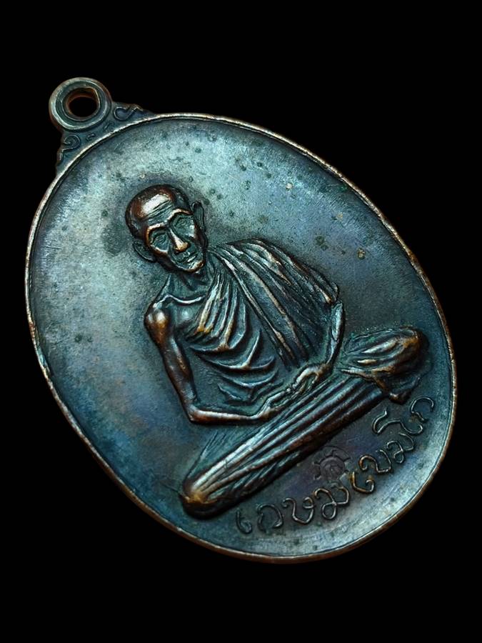 หลวงพ่อเกษม วัดพลับพลา ปี17