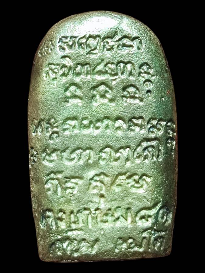 หลวงพ่อเกษม พระคงเกษม เนื้อเงิน ปี35(3)