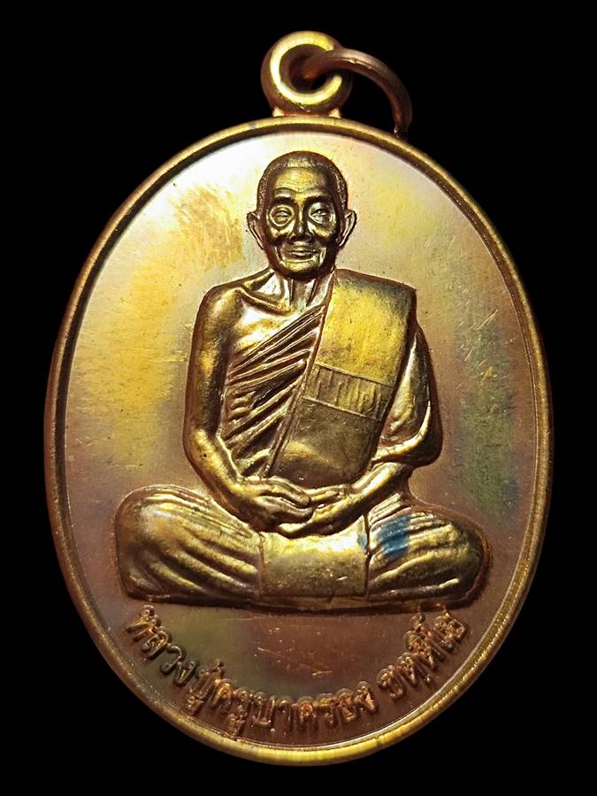 หลวงปู่ครูบาครอง ขตฺติโย ปี54