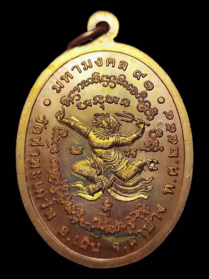 หลวงปู่ครูบาครอง ขตฺติโย ปี54