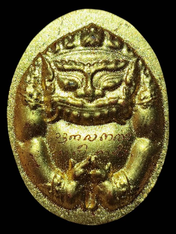 กะลาอสุรินทราหูวัดพระแก้วดอนเต้า NO.147