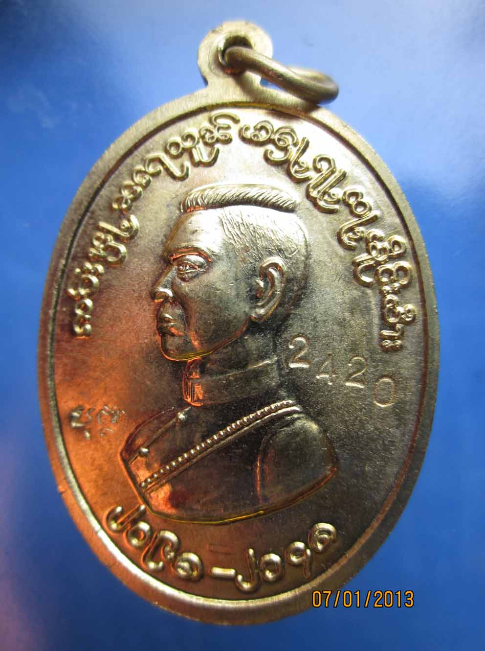 เหรียญวัดศรีดอนชัยปายรุ่นแรกหลวงพ่อประสิทธิ์เสกไตรมาศ