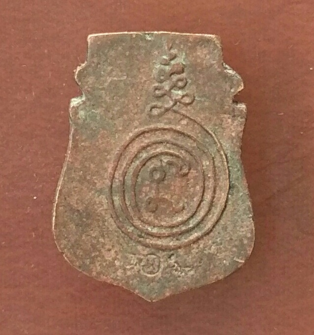 เหรียญหล่อโบราณหน้าเสือย้อนยุค รุ่นแรก หลวงพ่อน้อย ปี 2510 ตอกโค๊ต น