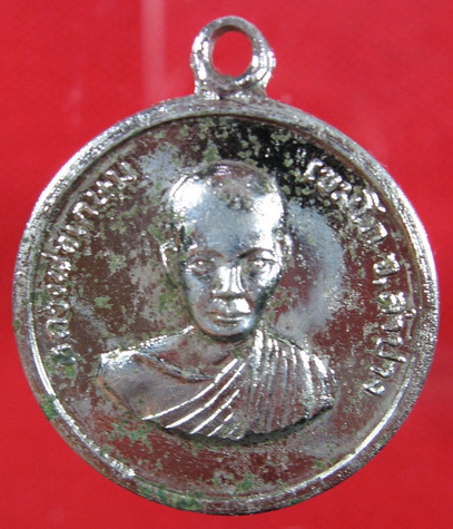 เหรียญกลม อัลปาก้า ปี 14 หลวงพ่อเกษม เขมโก