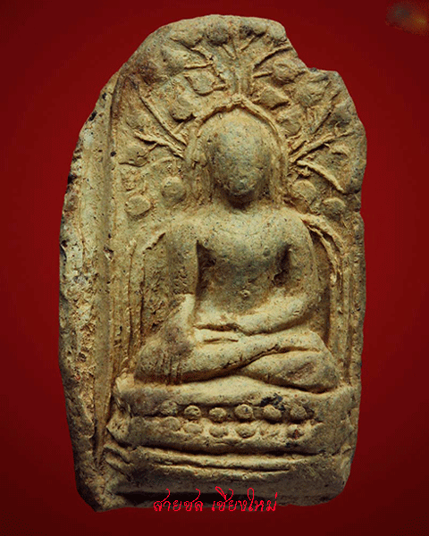 พระคง ทรงพระบาง