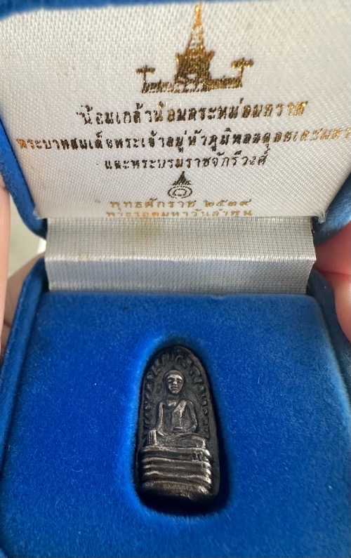 พระรอดรุ่นทูลเกล้า เนื้อเงิน ปี39