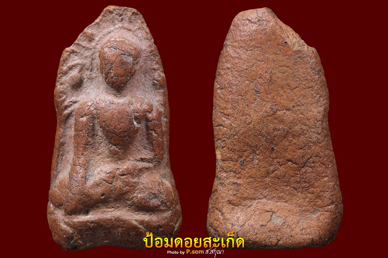 พระรอดเศียรโล้น กรุหัวข่วง 4