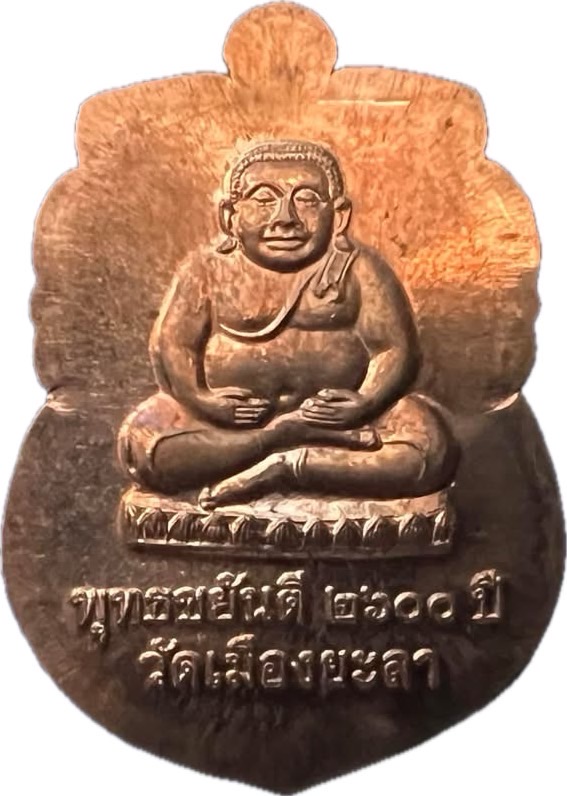 หลวงปู่ทวดผ่าปากหลังสังกัจจายน์  จ.ยะลา