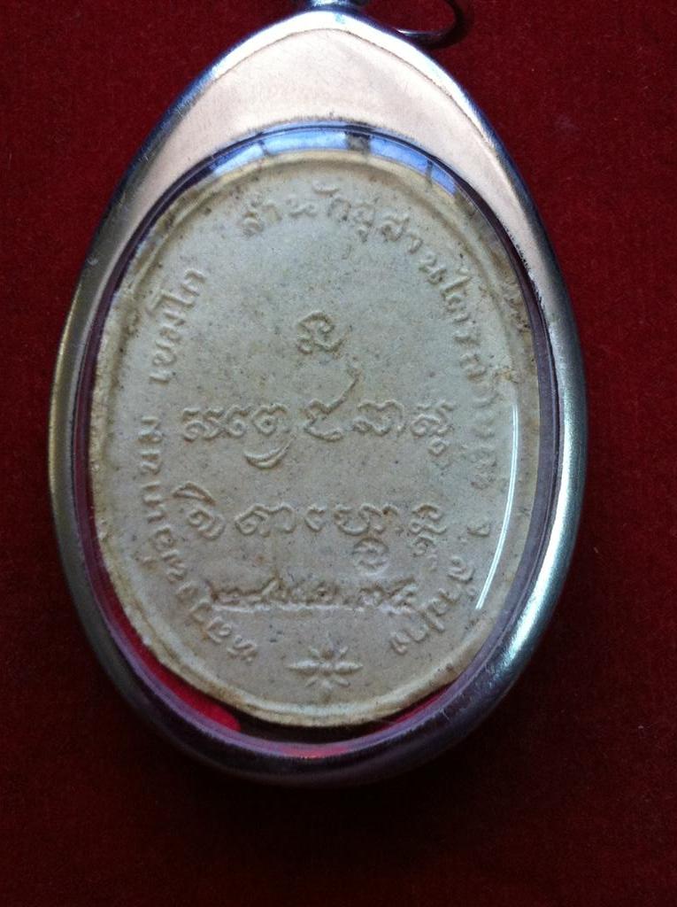 พระผงหลวงพ่อเกษม เขมโก 