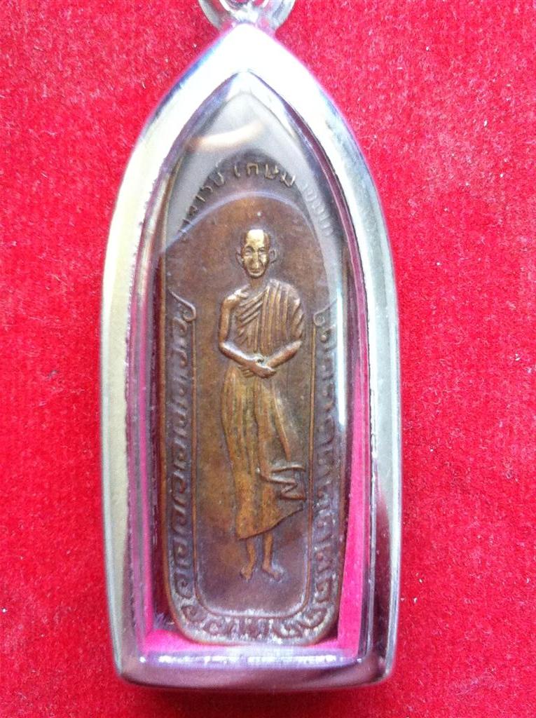 เหรียญนางเหลียว รุ่น 2 พิเศษ