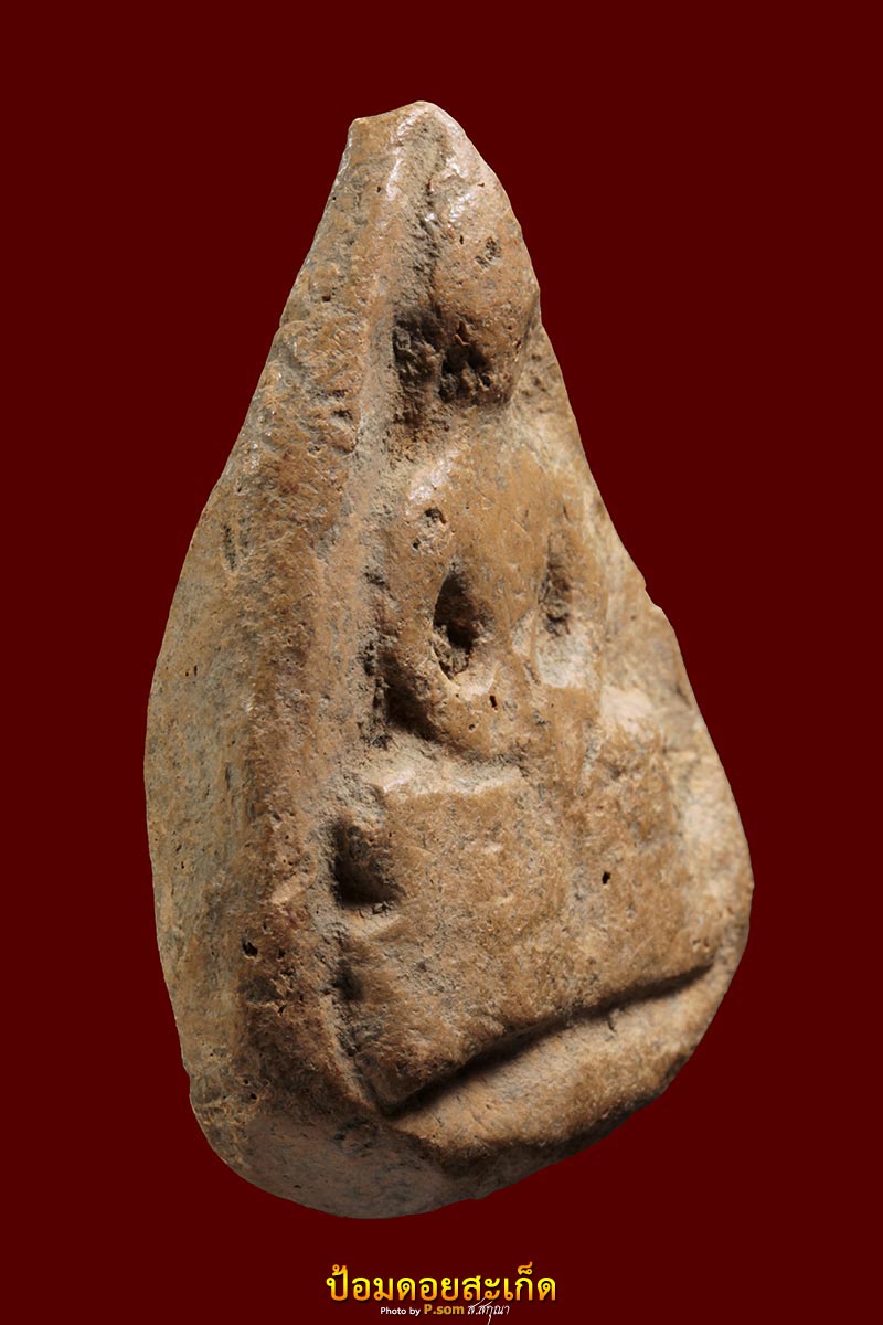 พระกลีบบัว กรุร้องยาว 1