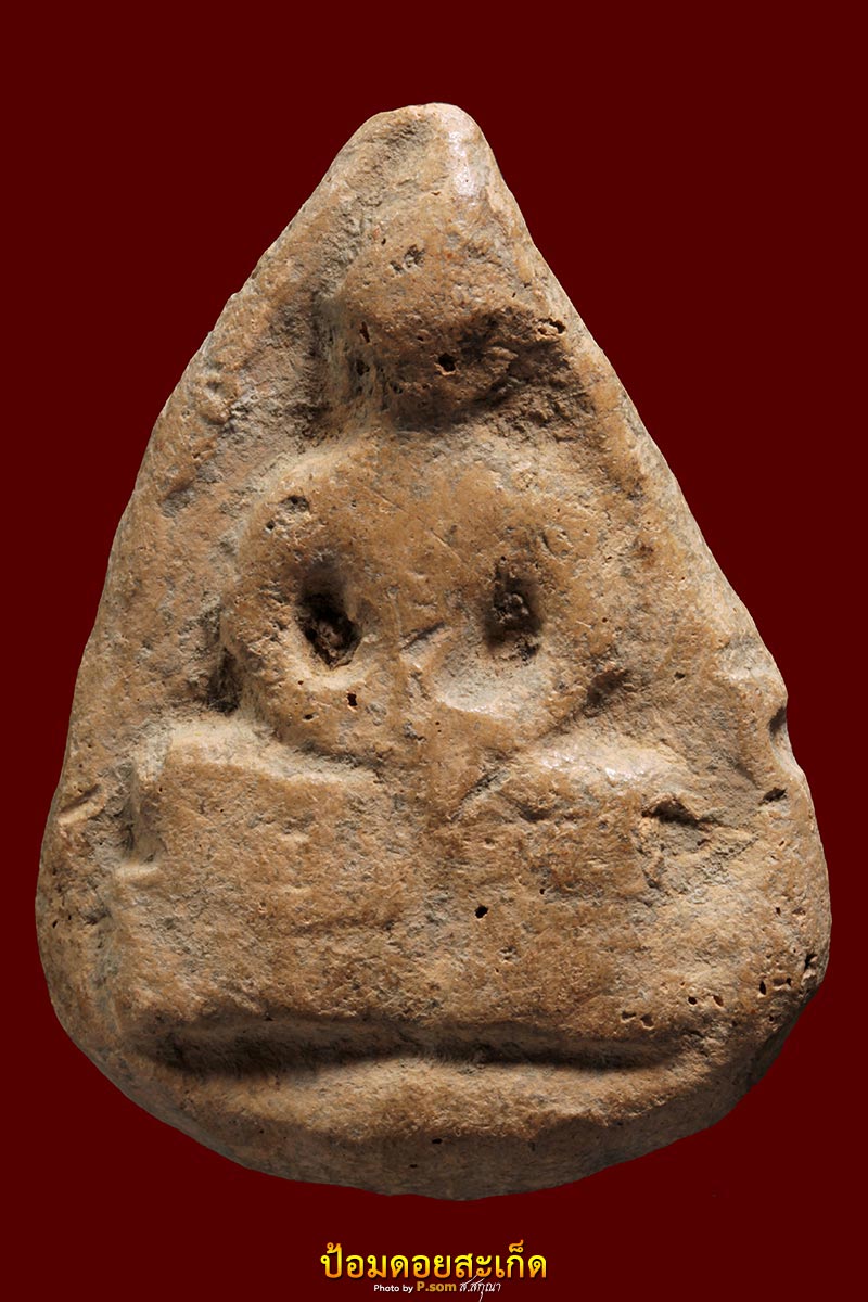 พระกลีบบัว กรุร้องยาว 1