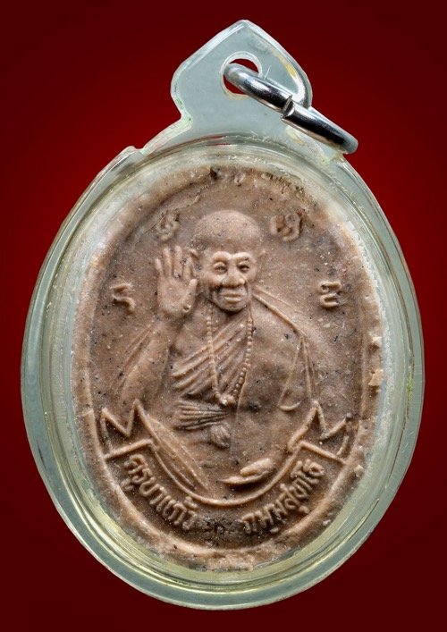 พระผงกันภัย ครูบาแก้ว วัดร้องดู่