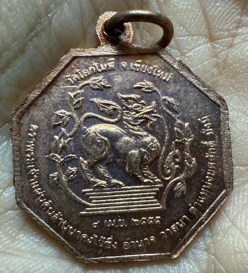 เหรียญพระนางจิระประภา วัดโลกโมฬี