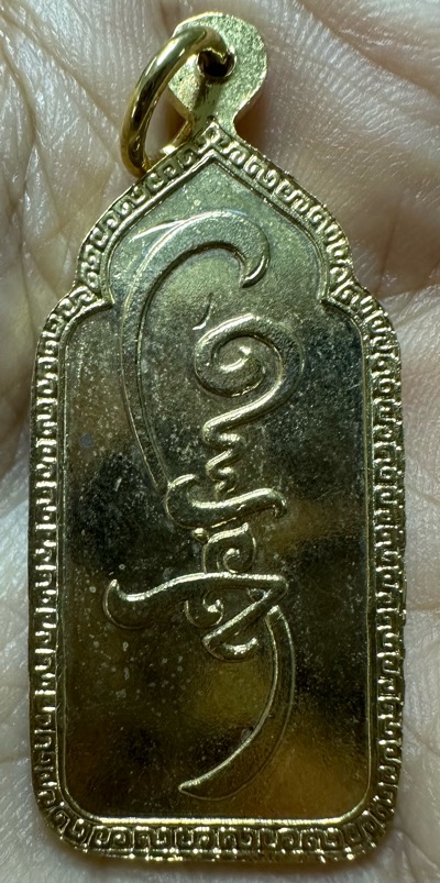 เหรียญลื่อตงปิง วิหารเซียน พิมพ์กลาง