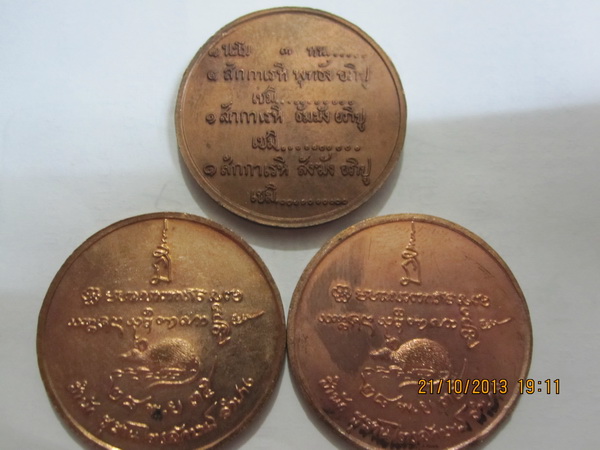 เหรียญ พ ม ท -- ยันต์ นะ (โป๊กกเดียวว2)
