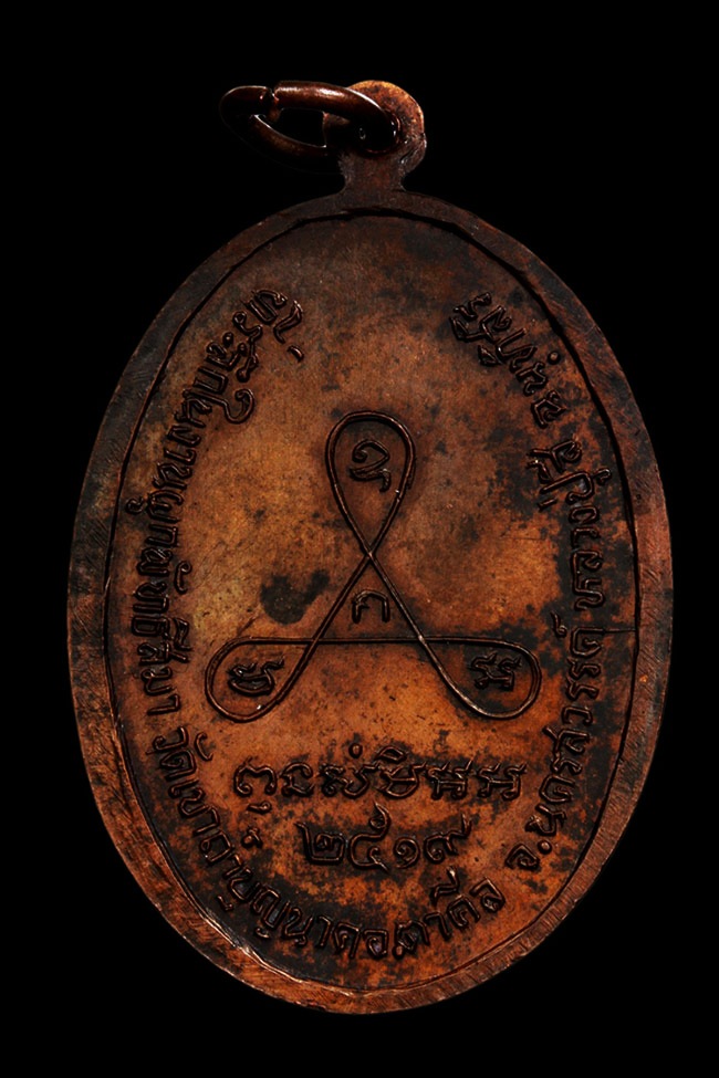 หลวงปู่สี หน้าอรหันต์