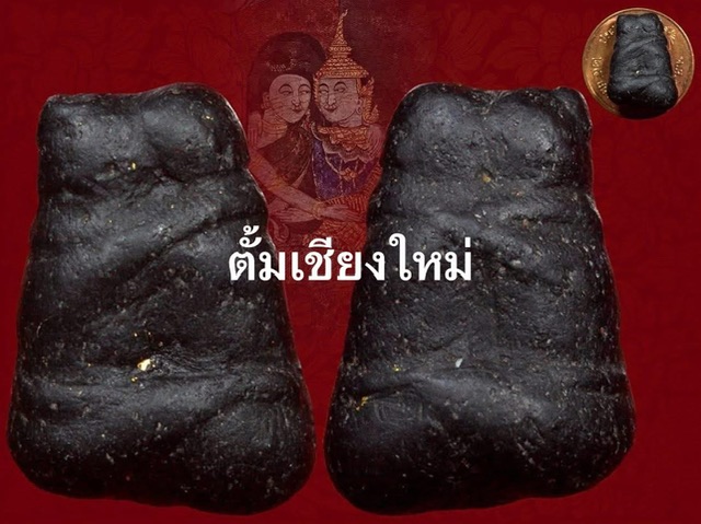 อิ่นล้านนาโบราณ ยุคต้น