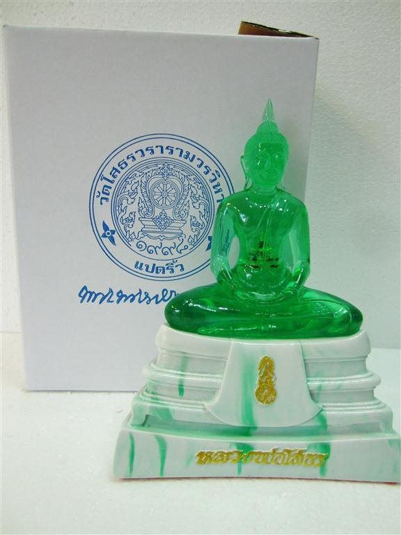 เคาะเดียว  350   หลวงพ่อโสธร หน้าตัก 5 นิ้ว ในองค์พระมีพระแก้วมรกต (สีฟ้า) เน ื้อเรซิ่น ค่ะ สั่งเช่า