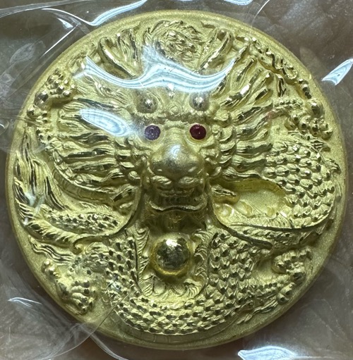 เหรียญมังกรดวงตราสวรรค์ เนื้อชุบทอง