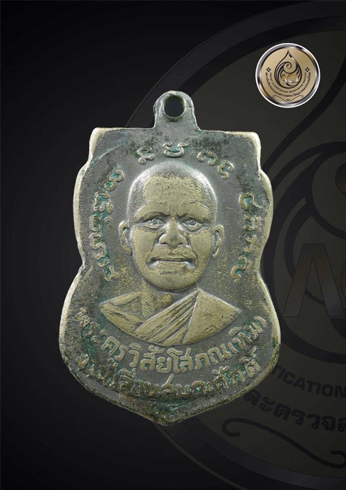 หลวงพ่อทวดเลื่อนสมณศักดิ์ ปี08 มีใบ(2ใบ)