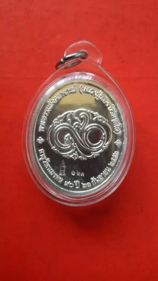 เหรียญ 90 ปี หลวงปู่ทอง สิริมังคโล เนื้อเงิน