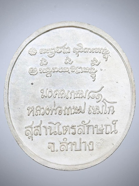 เกรีย อวยพร