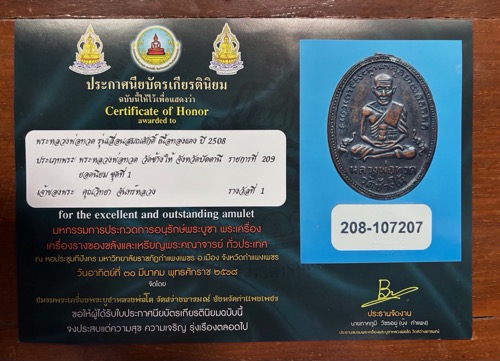 วันแม่แห่งชาติ“ครึ่งราคา”ดีกรีที่๑สมาคมฯ