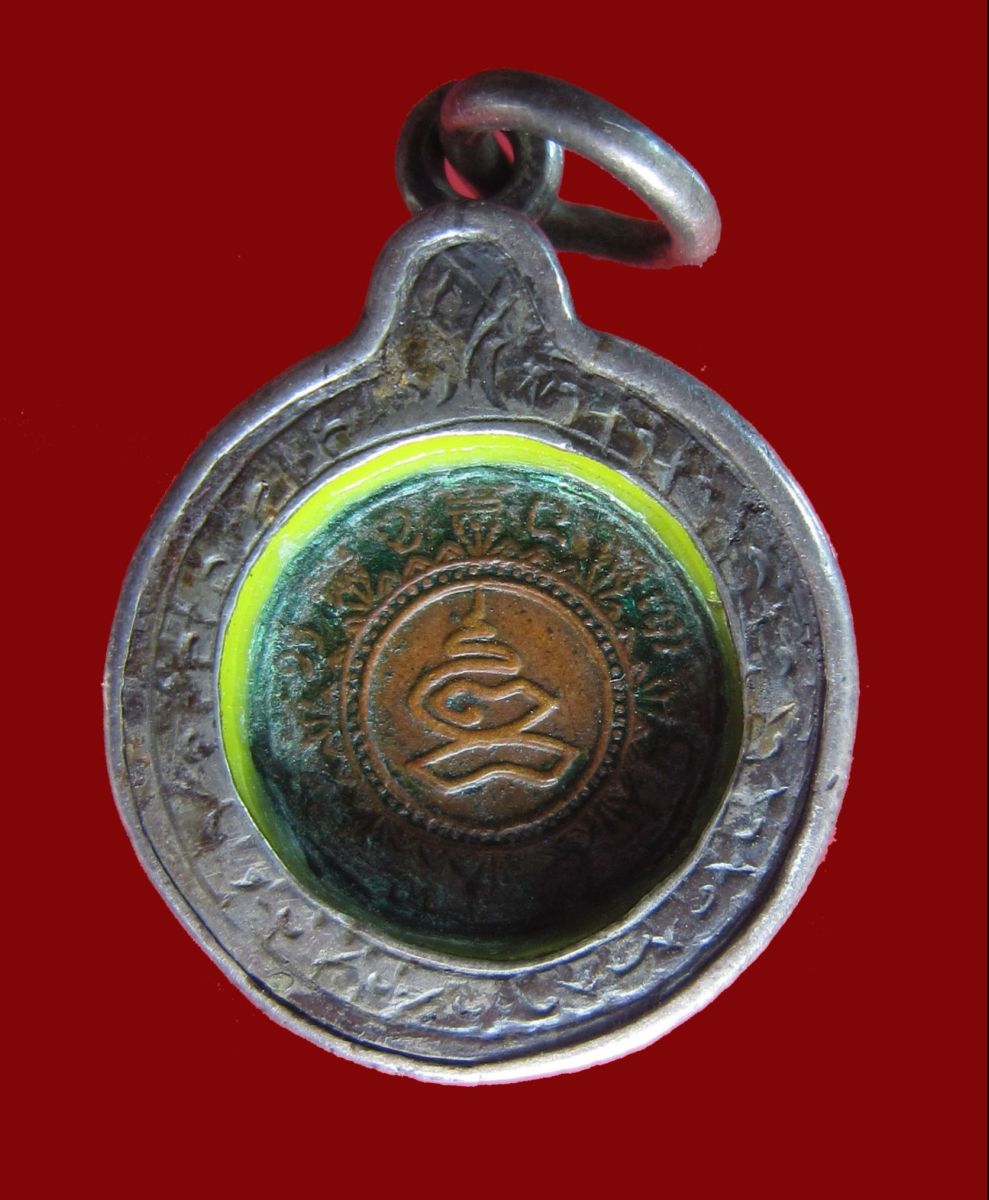 เหรียญจันทร์ลอยหลวงพ่อวัดดอนตัน ปี ๒๕๒๒