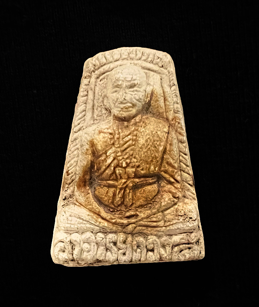 พระผงสี่เหลี่ยมคางหมูครูบาดวงดี วัดท่าจำปี