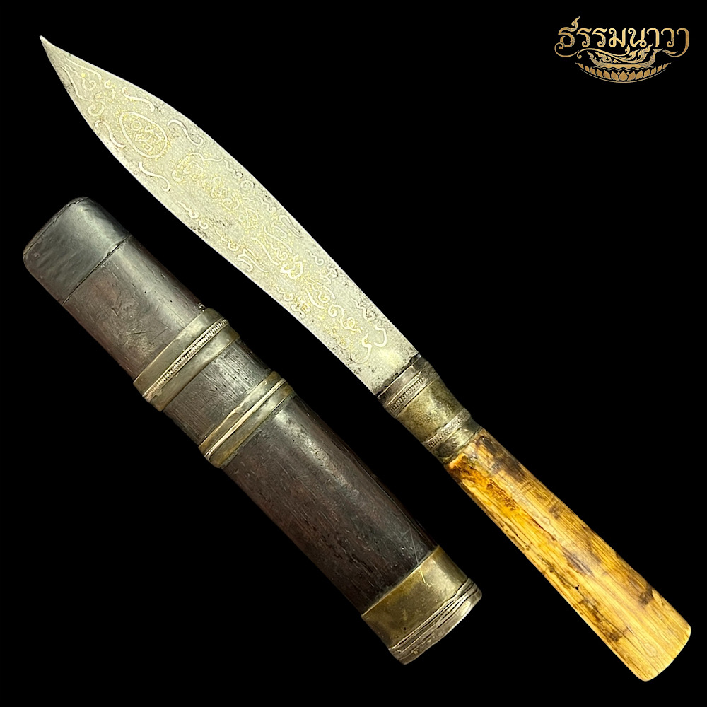 มีดหมอหลวงพ่อแจ่ม วังแดงเหนือศิลป์พยุหะ 